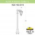 Садовый светильник-столбик FUMAGALLI ALOE BISSO/SABA 1L K22.163.S10.WYF1R Садовый светильник-столбик FUMAGALLI ALOE BISSO/SABA 1L K22.163.S10.WYF1R
